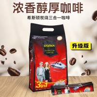 希斯頓三合一速溶咖啡 越南炭燒風味咖啡粉批發一件代發